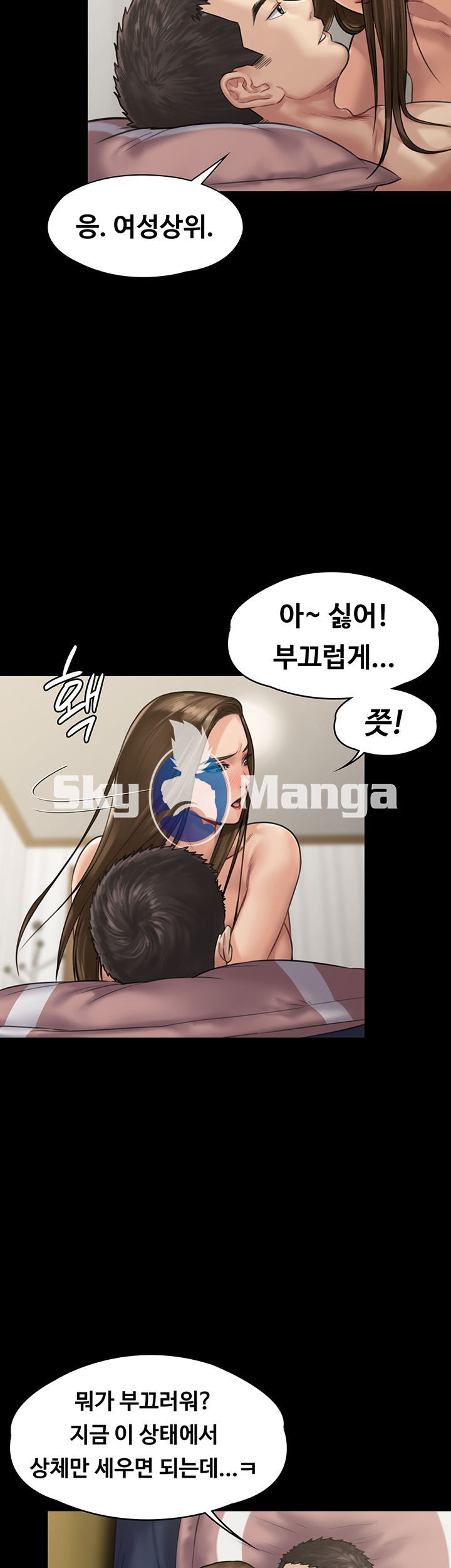 Queen Bee Raw Chapter 137 image 6