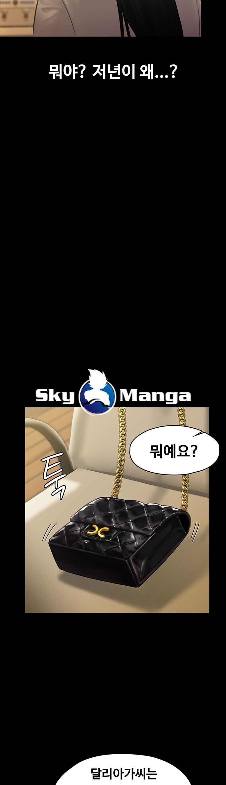 Queen Bee Raw Chapter 139 image 10