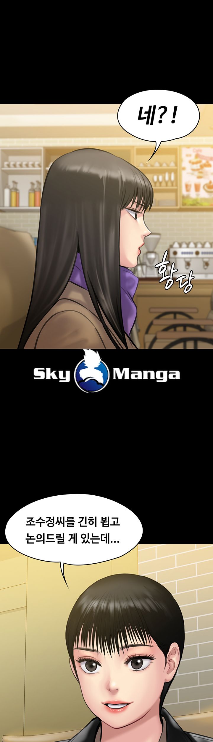 Queen Bee Raw Chapter 139 image 12