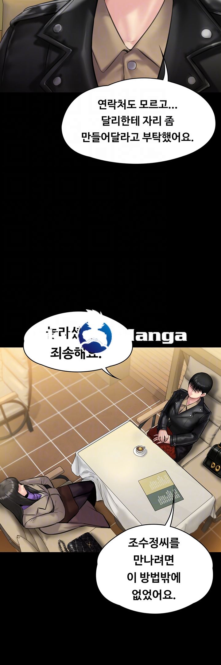 Queen Bee Raw Chapter 139 image 13