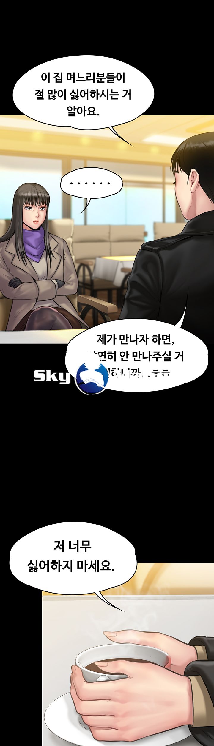 Queen Bee Raw Chapter 139 image 14