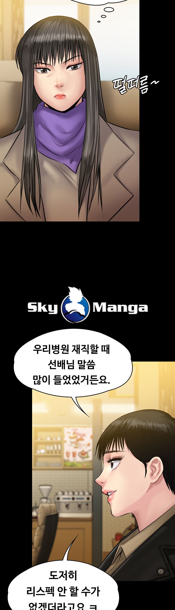 Queen Bee Raw Chapter 139 image 16