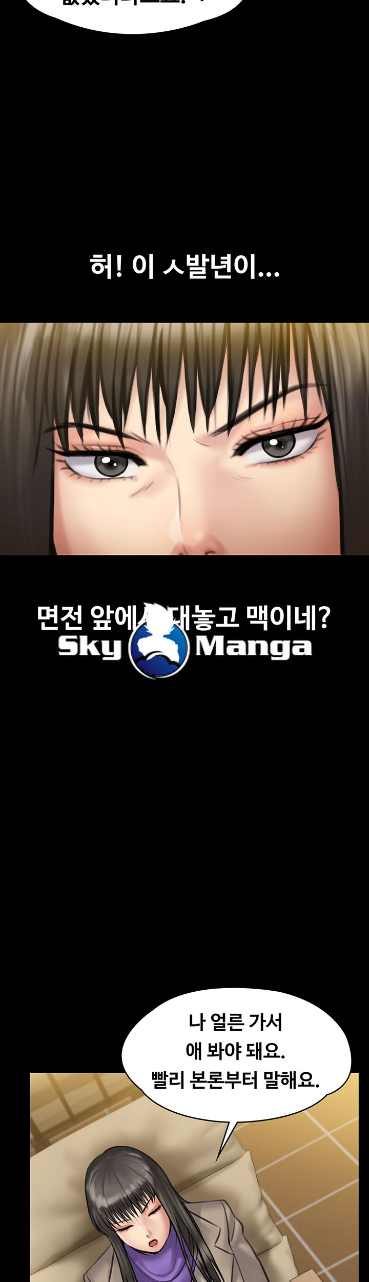 Queen Bee Raw Chapter 139 image 17