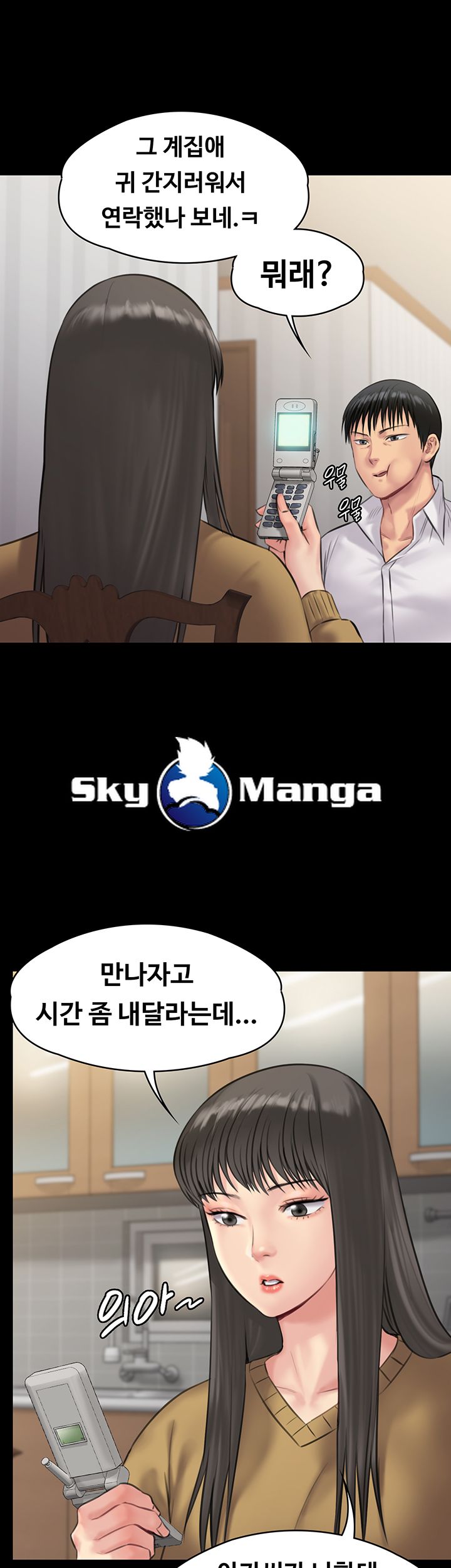 Queen Bee Raw Chapter 139 image 1