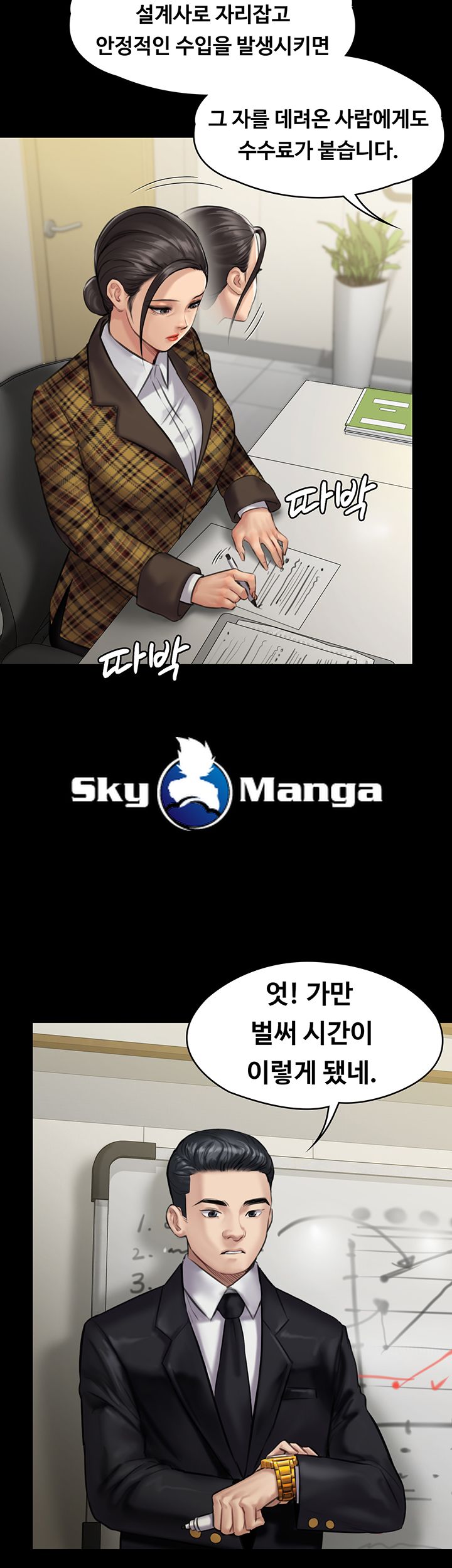 Queen Bee Raw Chapter 139 image 21