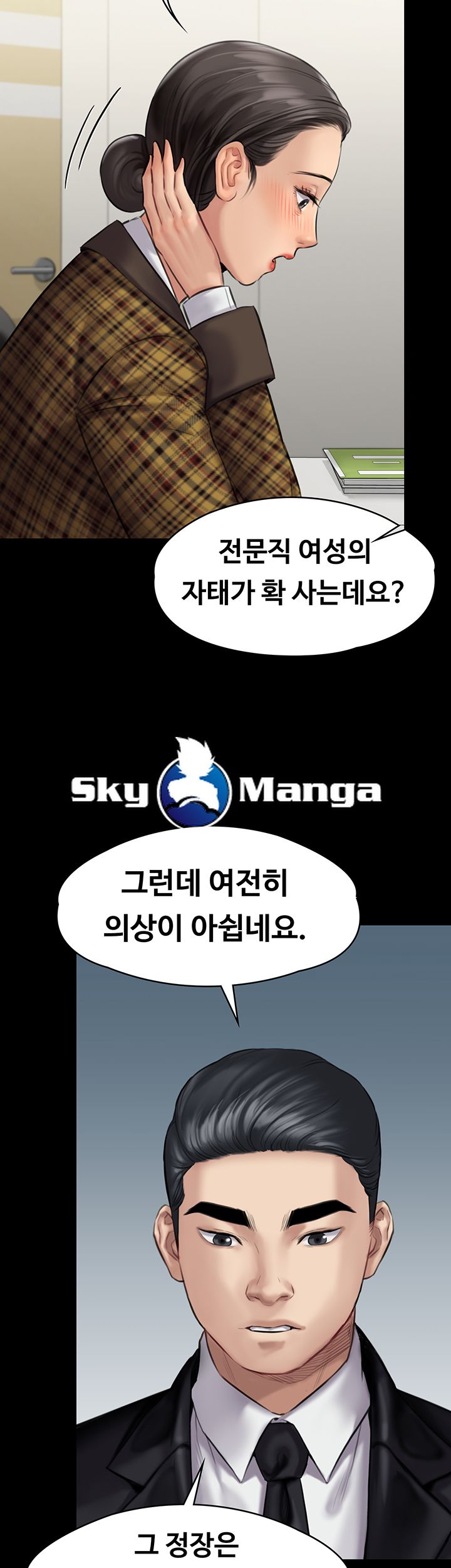 Queen Bee Raw Chapter 139 image 24
