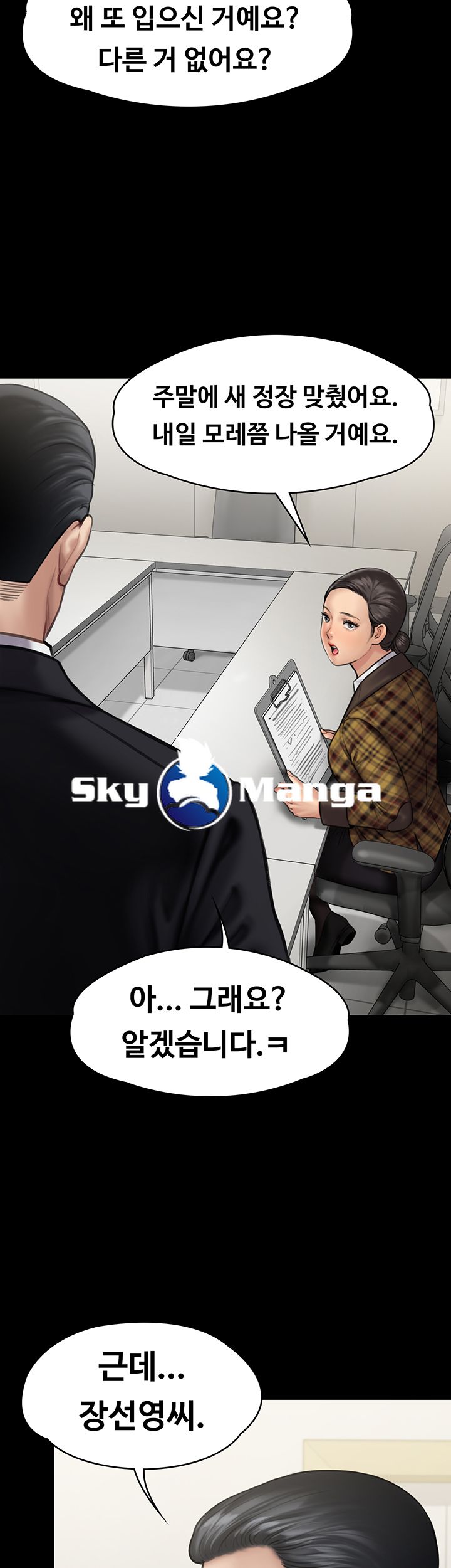 Queen Bee Raw Chapter 139 image 25
