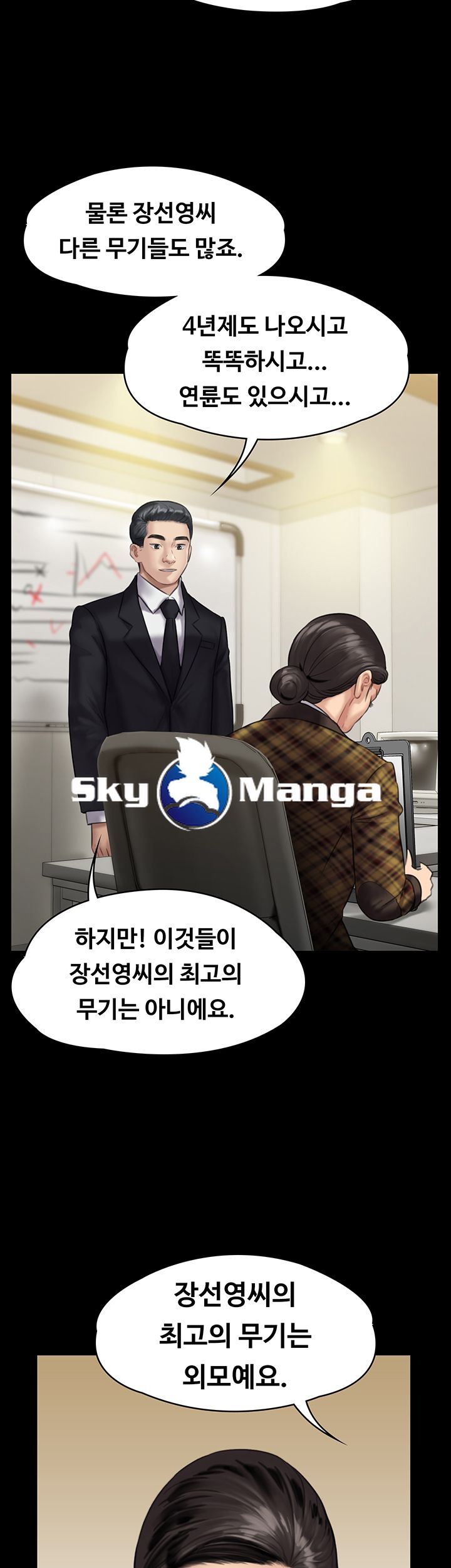 Queen Bee Raw Chapter 139 image 30