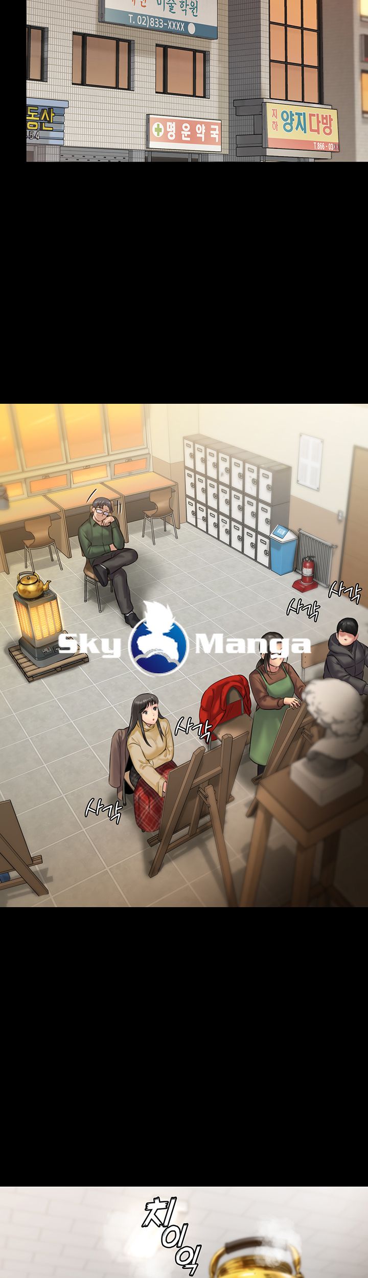 Queen Bee Raw Chapter 139 image 37