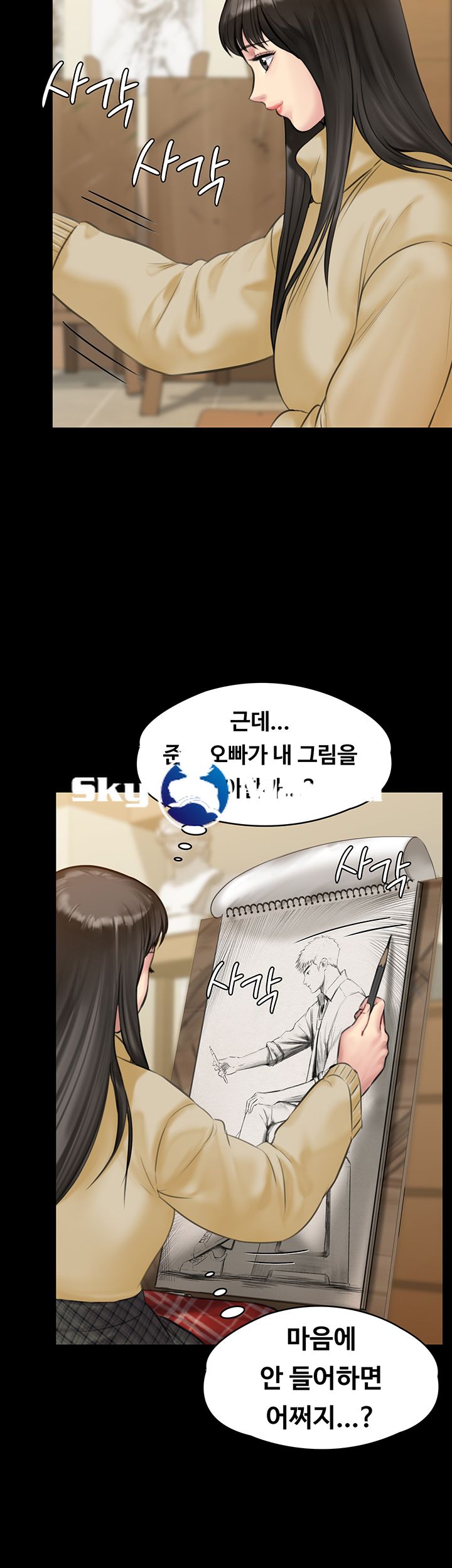 Queen Bee Raw Chapter 139 image 41