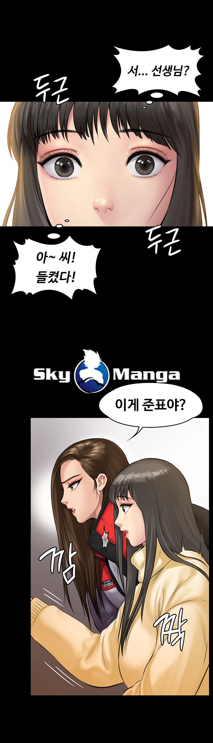 Queen Bee Raw Chapter 139 image 43