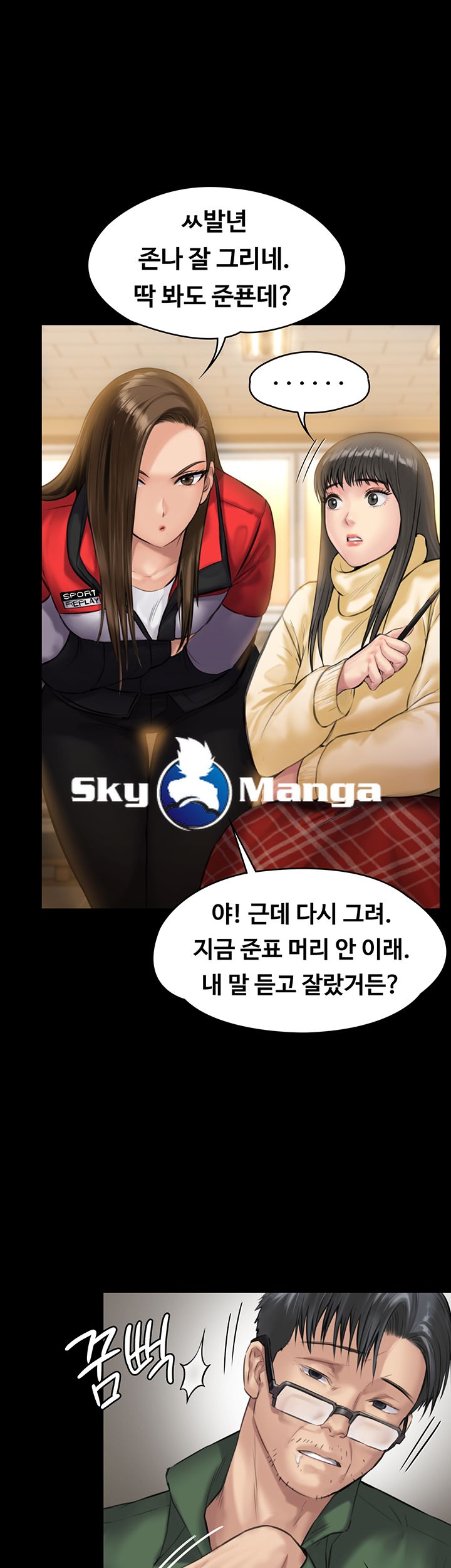 Queen Bee Raw Chapter 139 image 44