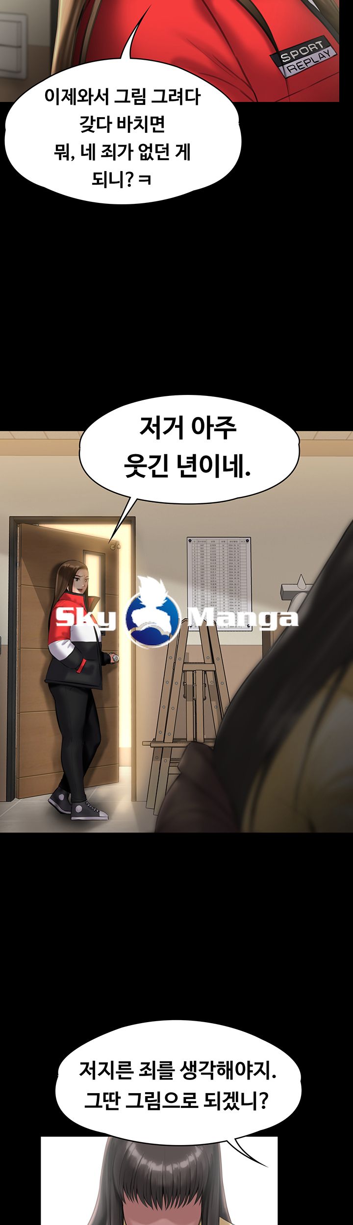 Queen Bee Raw Chapter 139 image 53