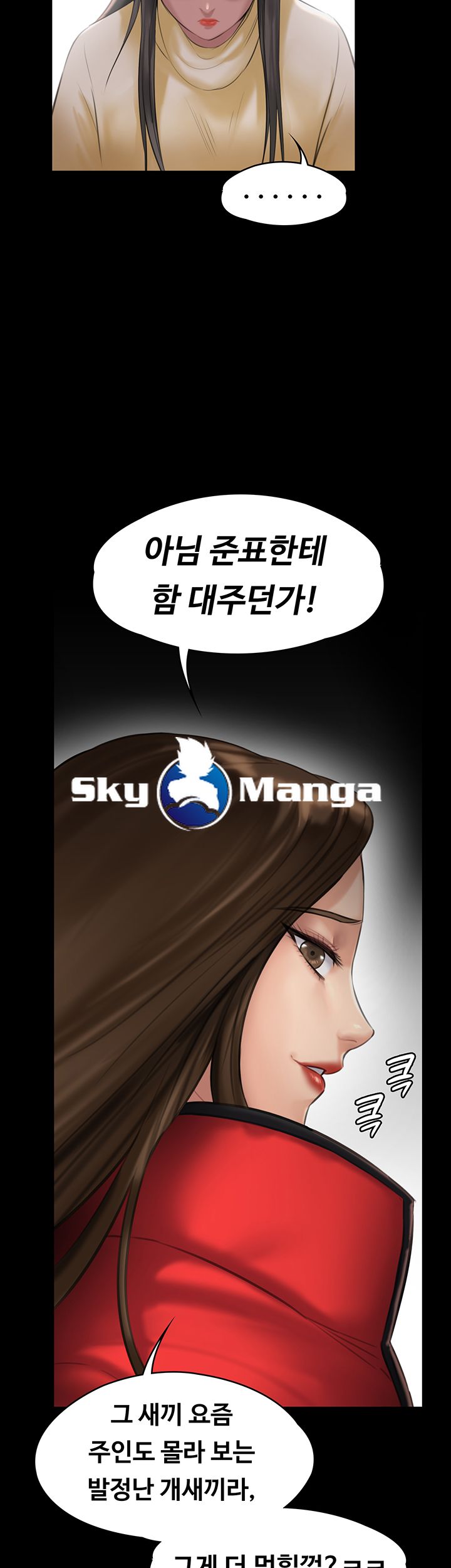 Queen Bee Raw Chapter 139 image 54
