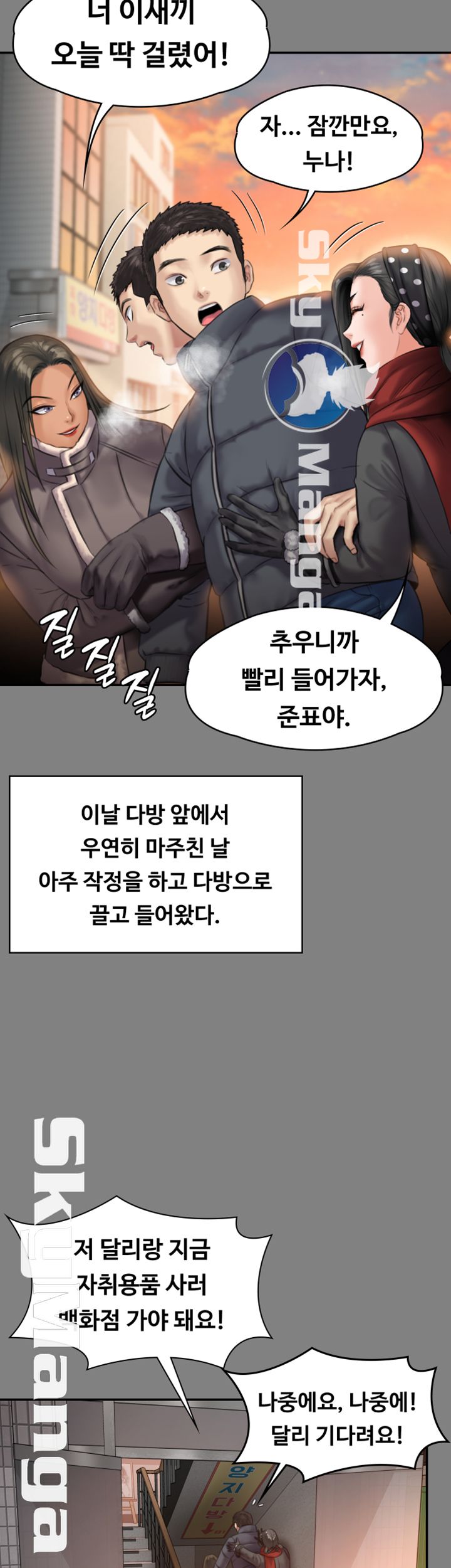Queen Bee Raw Chapter 140 image 17