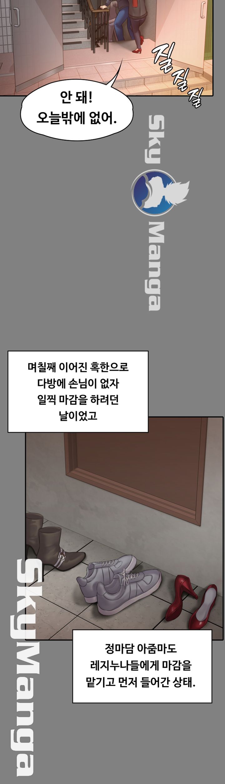 Queen Bee Raw Chapter 140 image 18