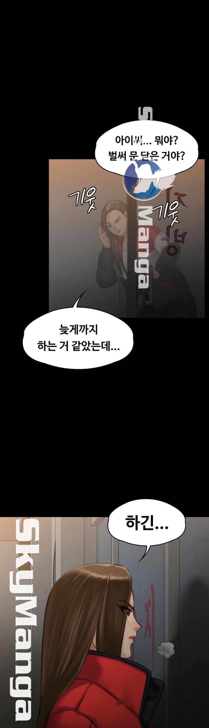 Queen Bee Raw Chapter 140 image 21