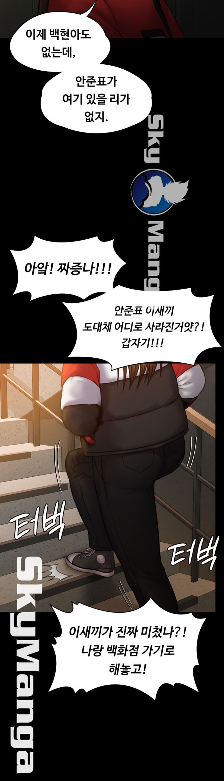Queen Bee Raw Chapter 140 image 22