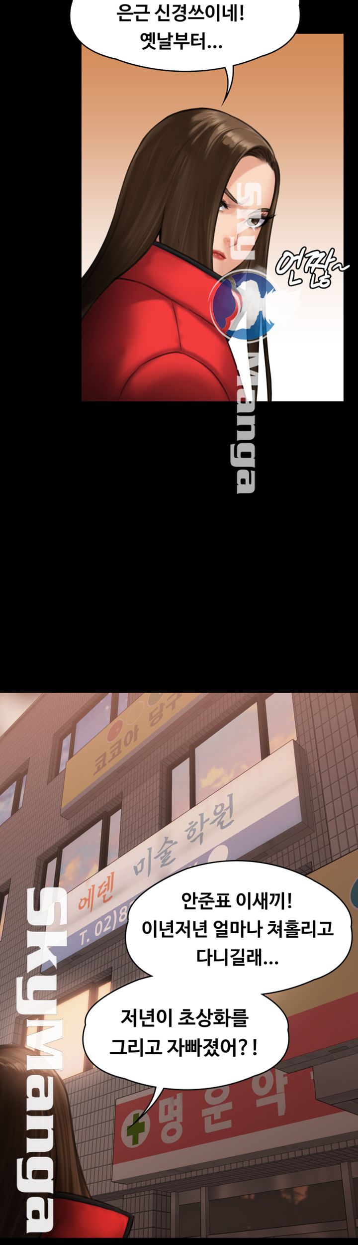 Queen Bee Raw Chapter 140 image 24