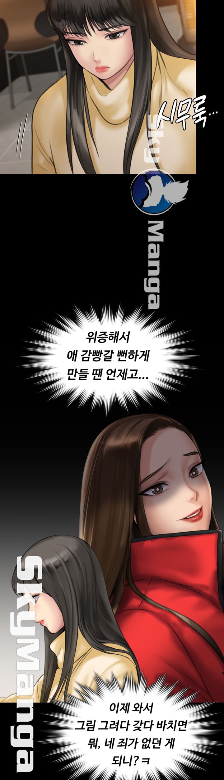 Queen Bee Raw Chapter 140 image 27