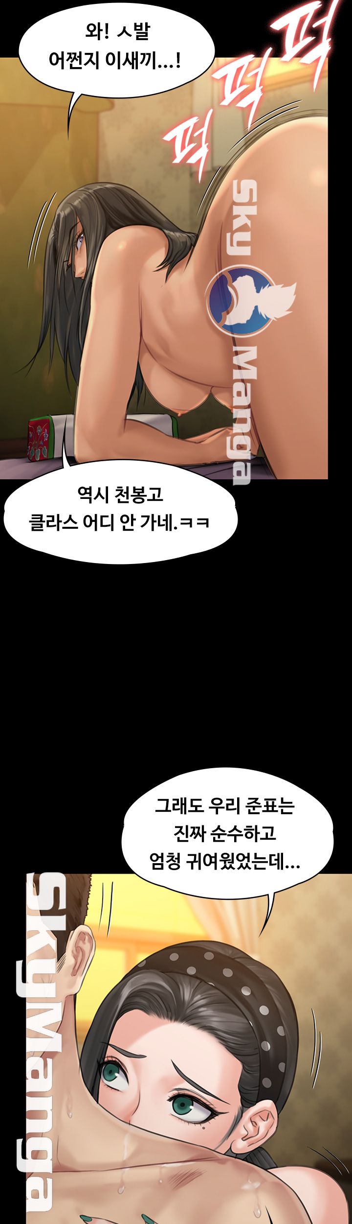 Queen Bee Raw Chapter 140 image 34