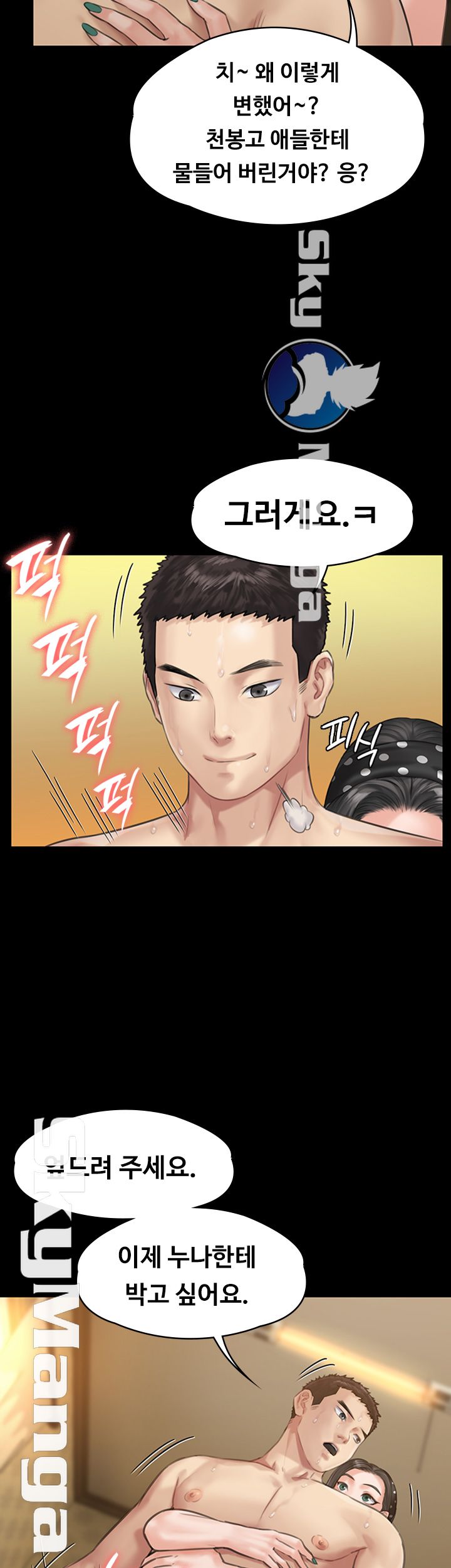 Queen Bee Raw Chapter 140 image 35