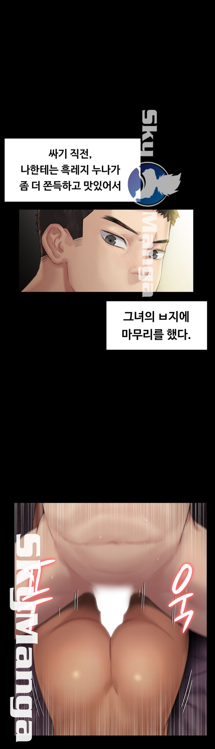 Queen Bee Raw Chapter 140 image 43