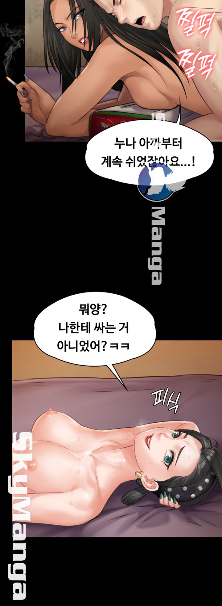 Queen Bee Raw Chapter 140 image 45