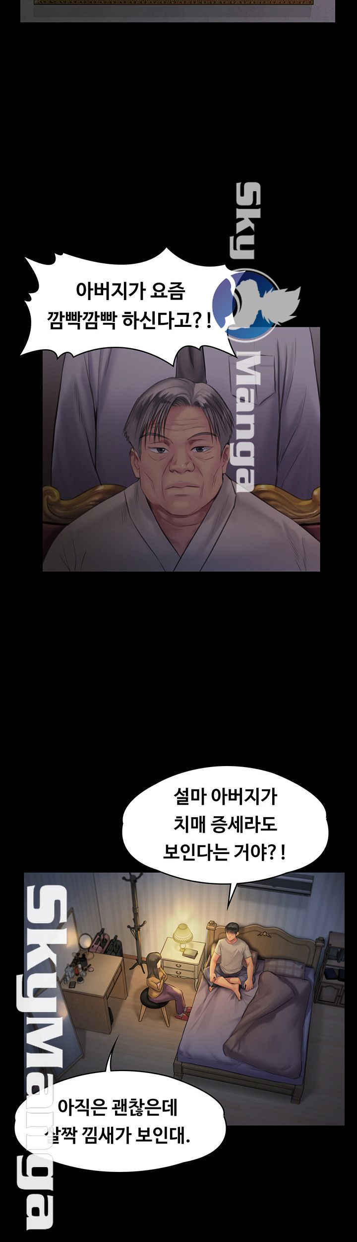 Queen Bee Raw Chapter 140 image 51