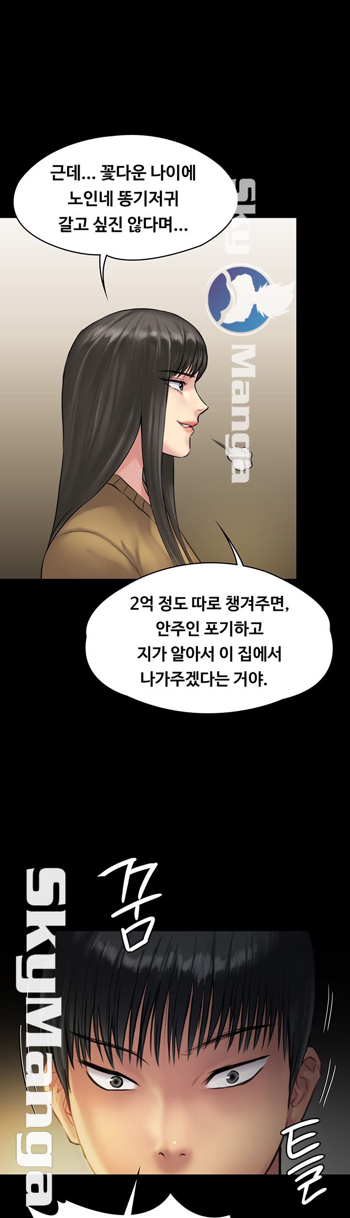 Queen Bee Raw Chapter 140 image 54