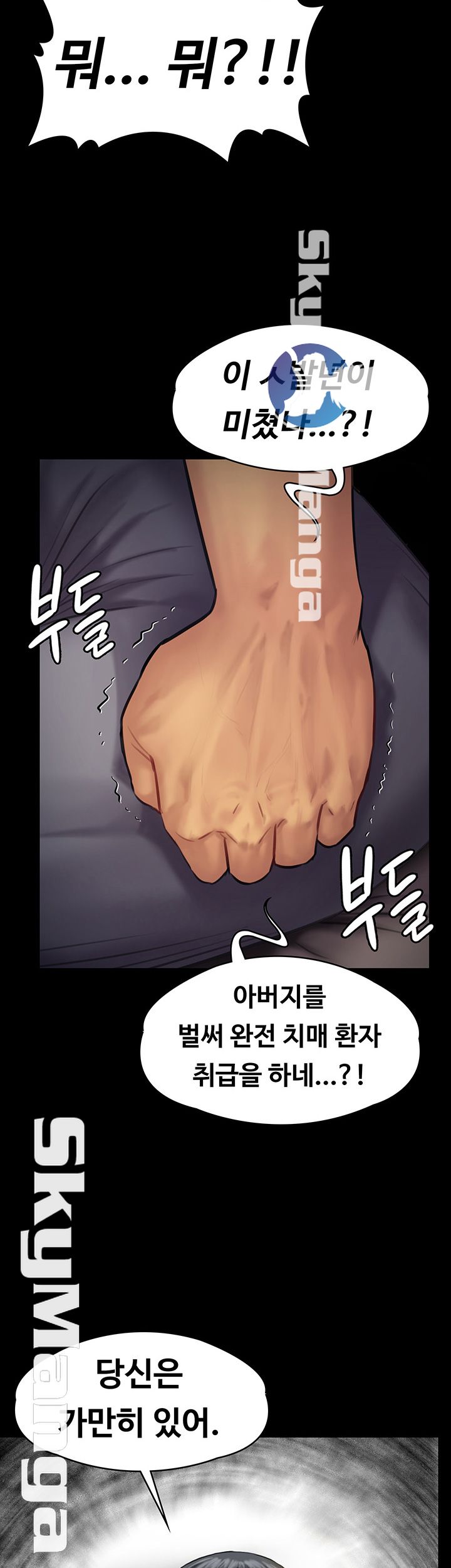 Queen Bee Raw Chapter 140 image 55