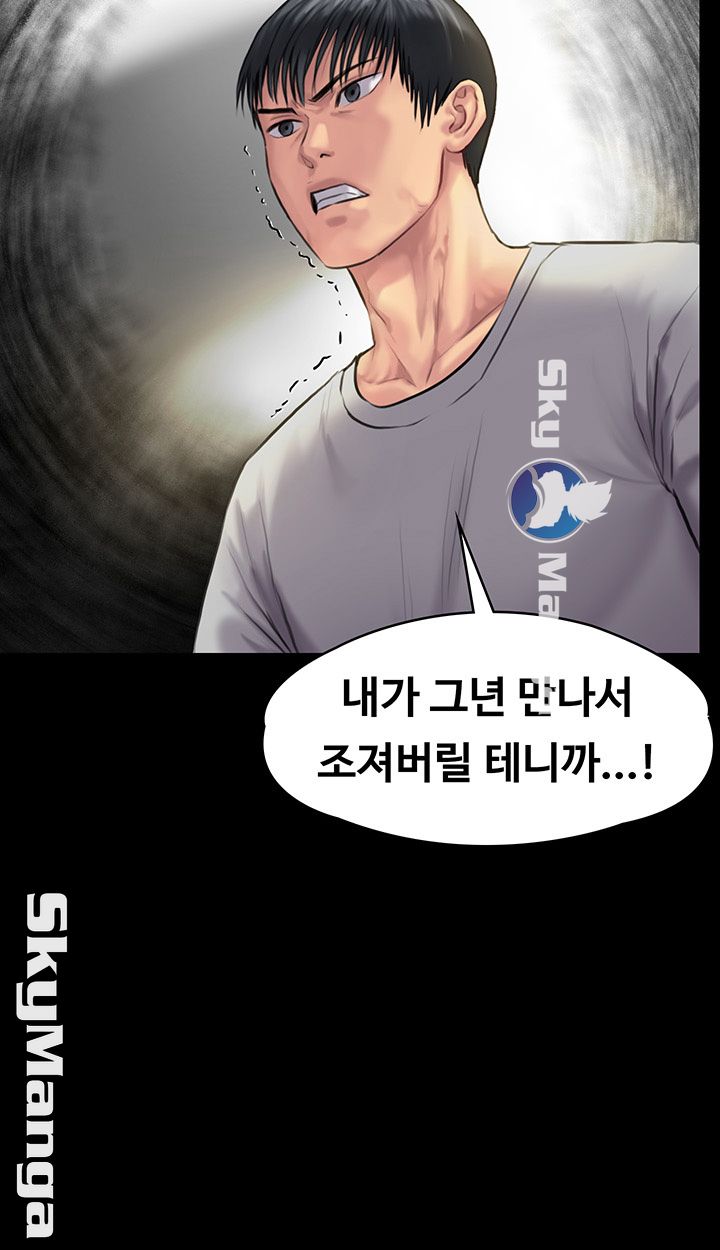 Queen Bee Raw Chapter 140 image 56