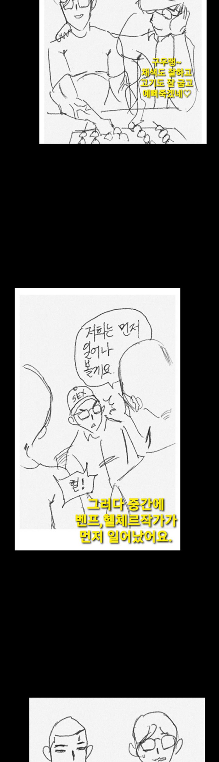 Queen Bee Raw Chapter 141.5 image 6