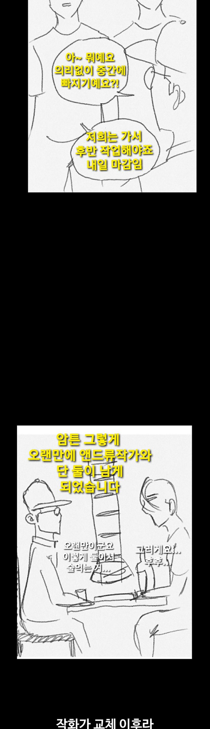 Queen Bee Raw Chapter 141.5 image 7