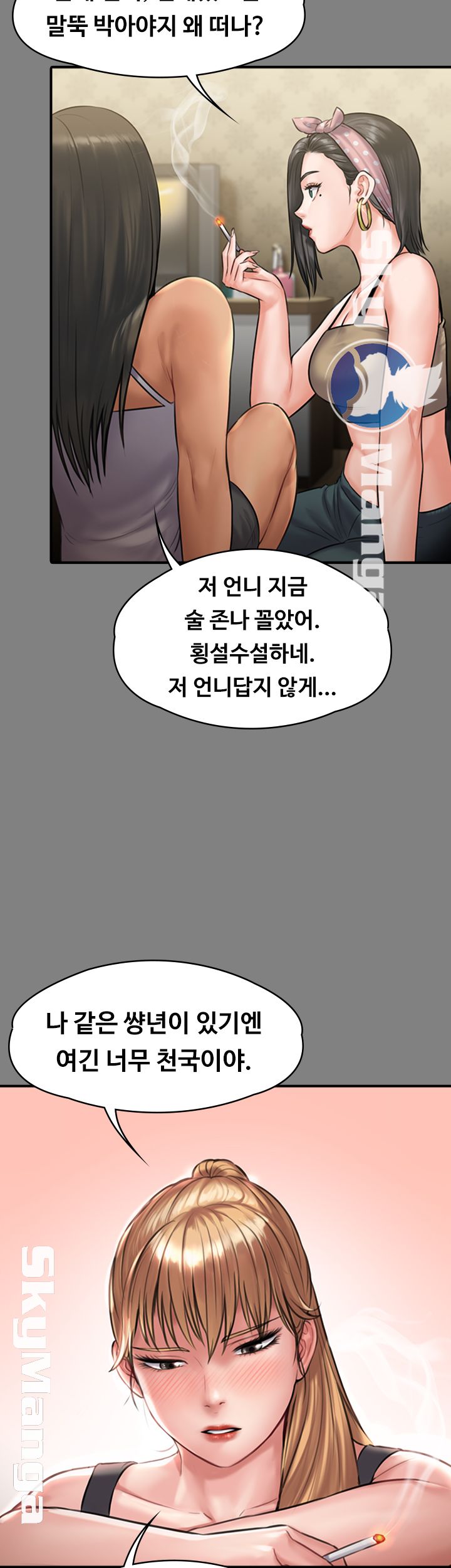 Queen Bee Raw Chapter 141 image 14