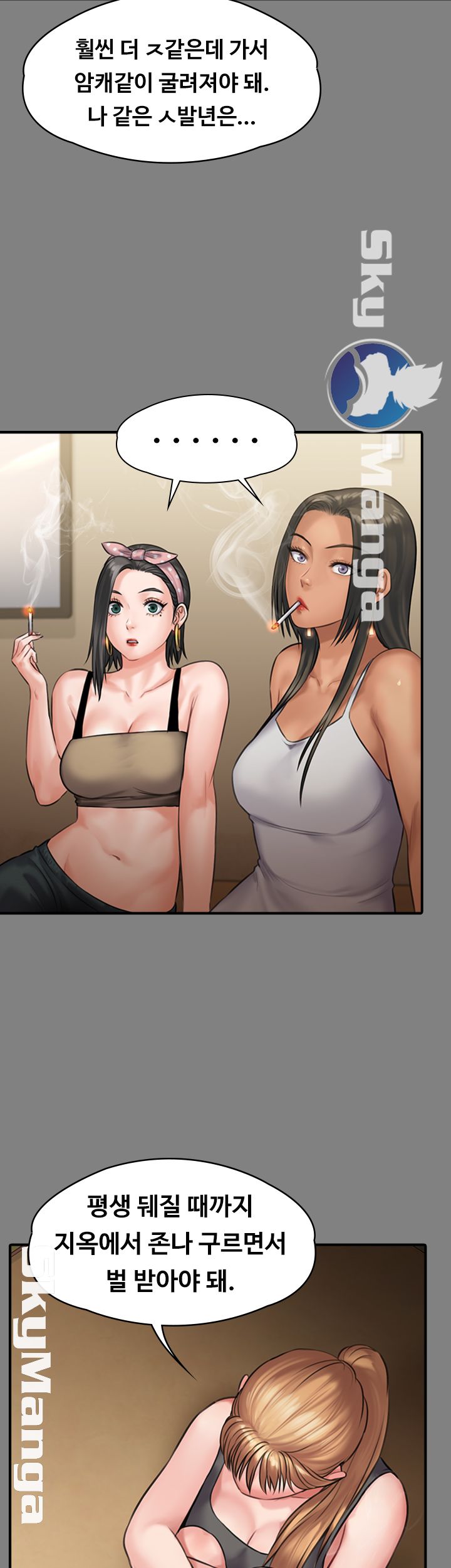 Queen Bee Raw Chapter 141 image 15