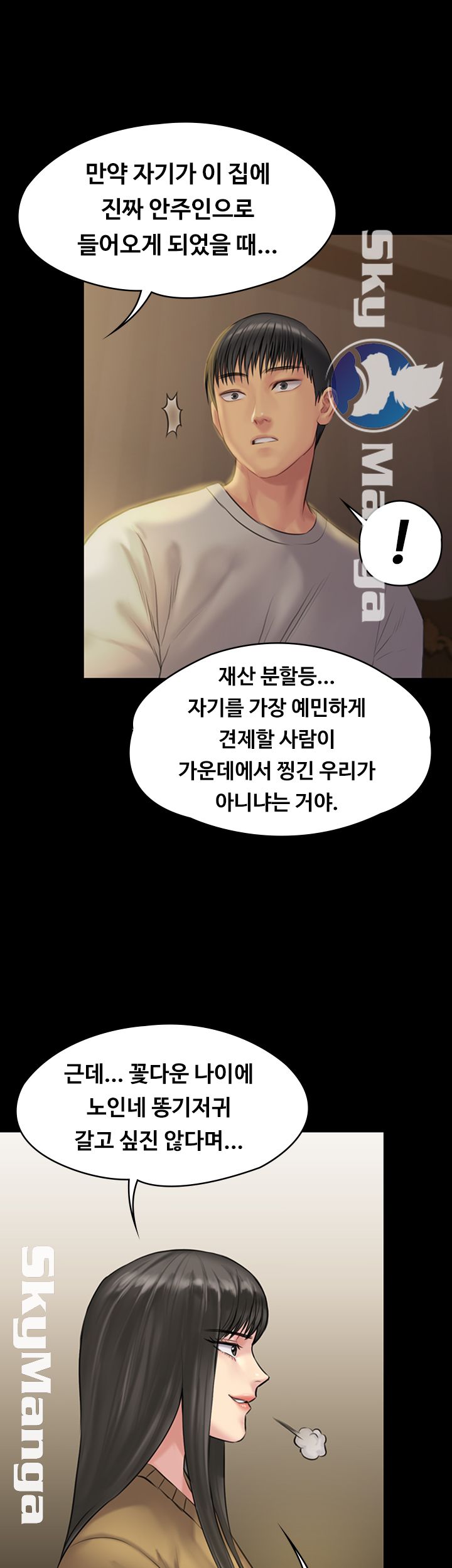 Queen Bee Raw Chapter 141 image 1