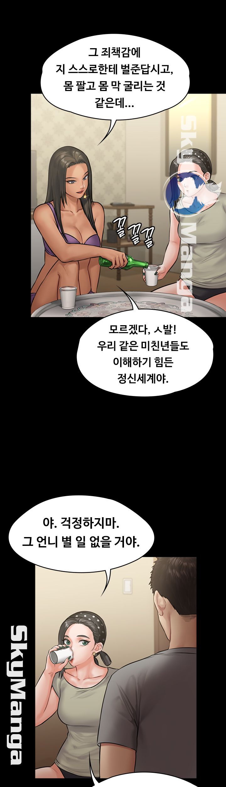 Queen Bee Raw Chapter 141 image 22