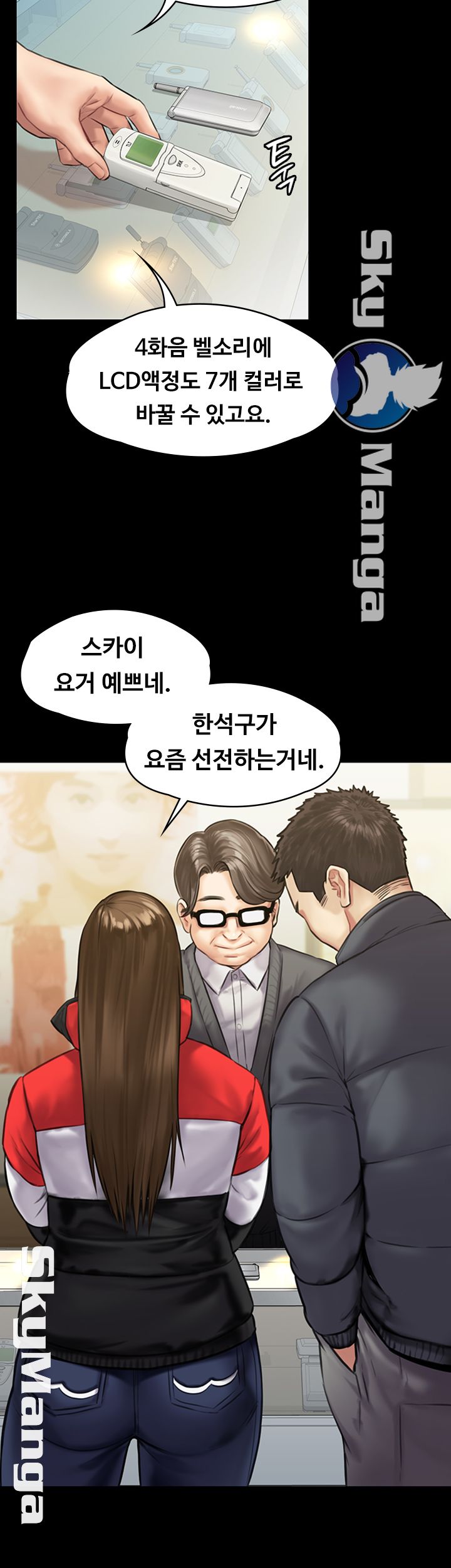 Queen Bee Raw Chapter 141 image 27