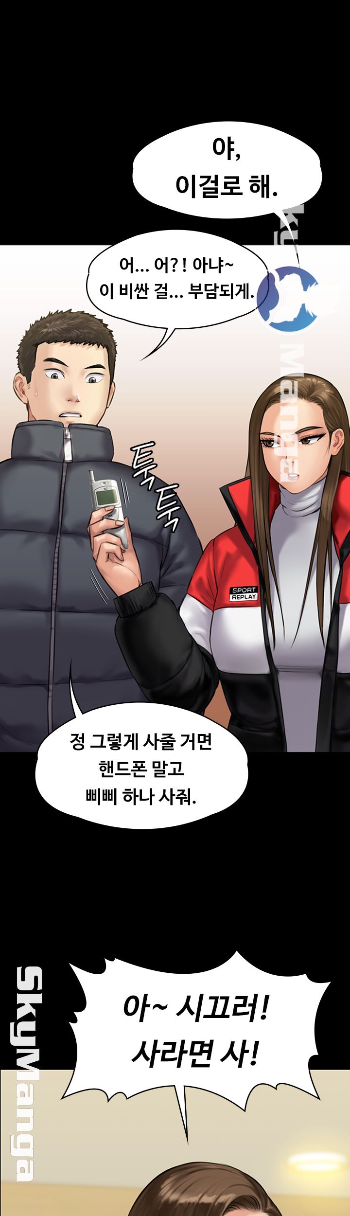 Queen Bee Raw Chapter 141 image 28