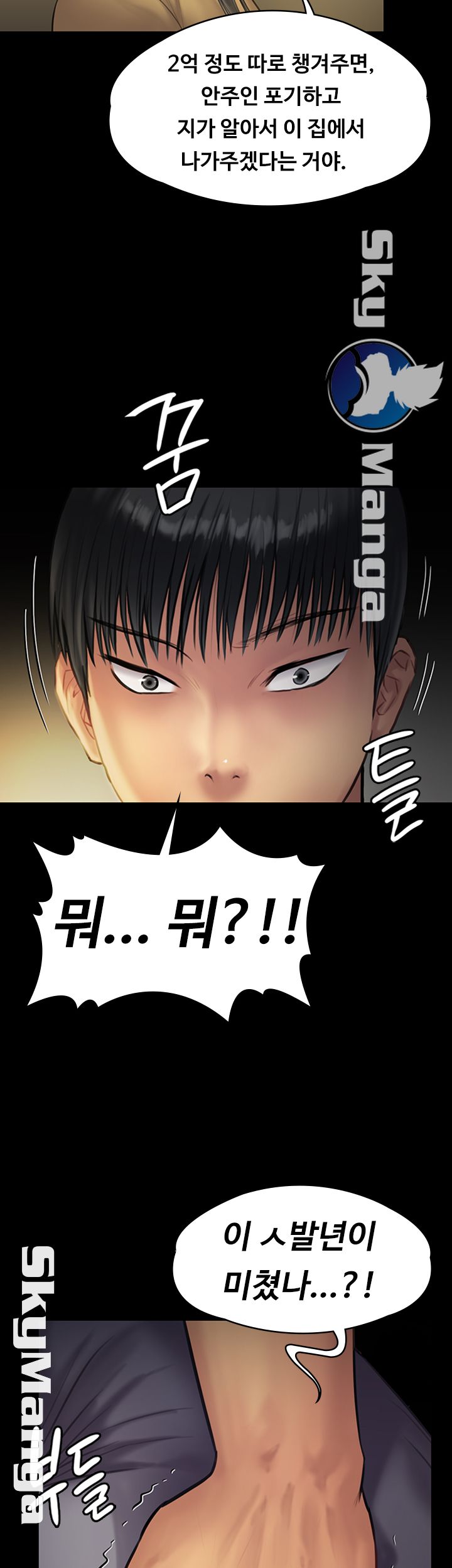 Queen Bee Raw Chapter 141 image 2