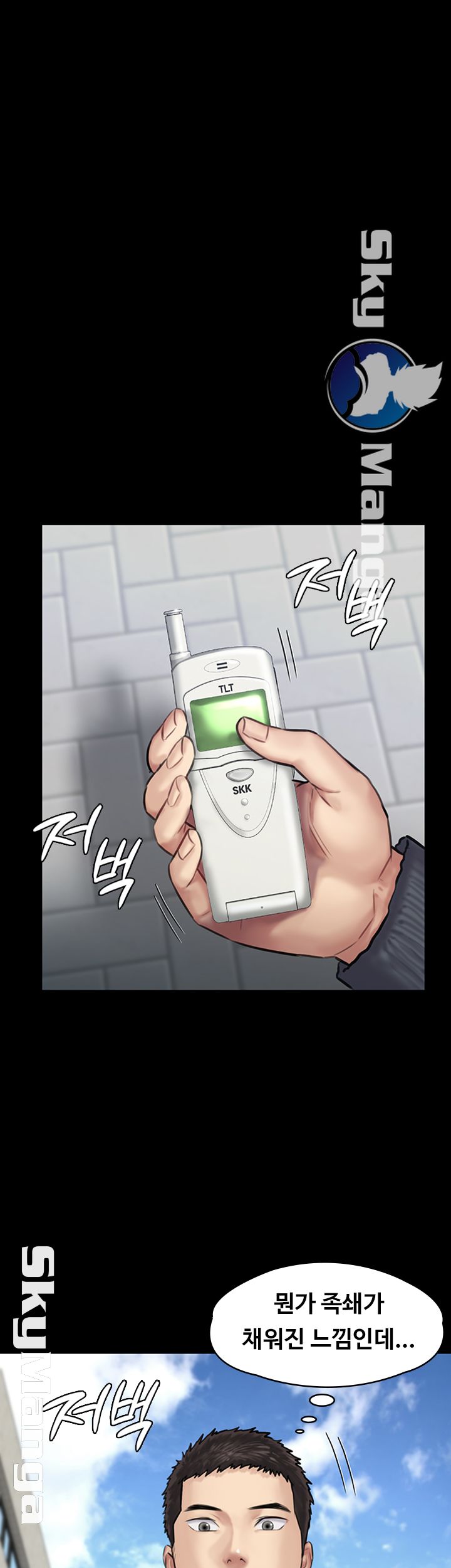 Queen Bee Raw Chapter 141 image 31