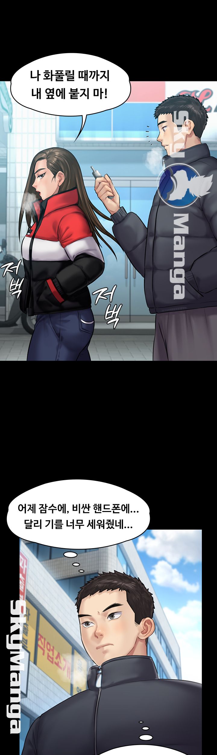 Queen Bee Raw Chapter 141 image 33