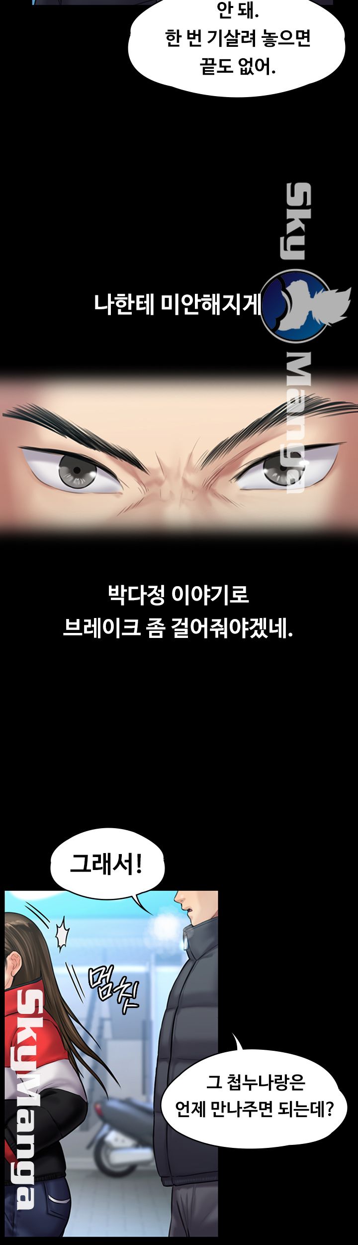 Queen Bee Raw Chapter 141 image 34