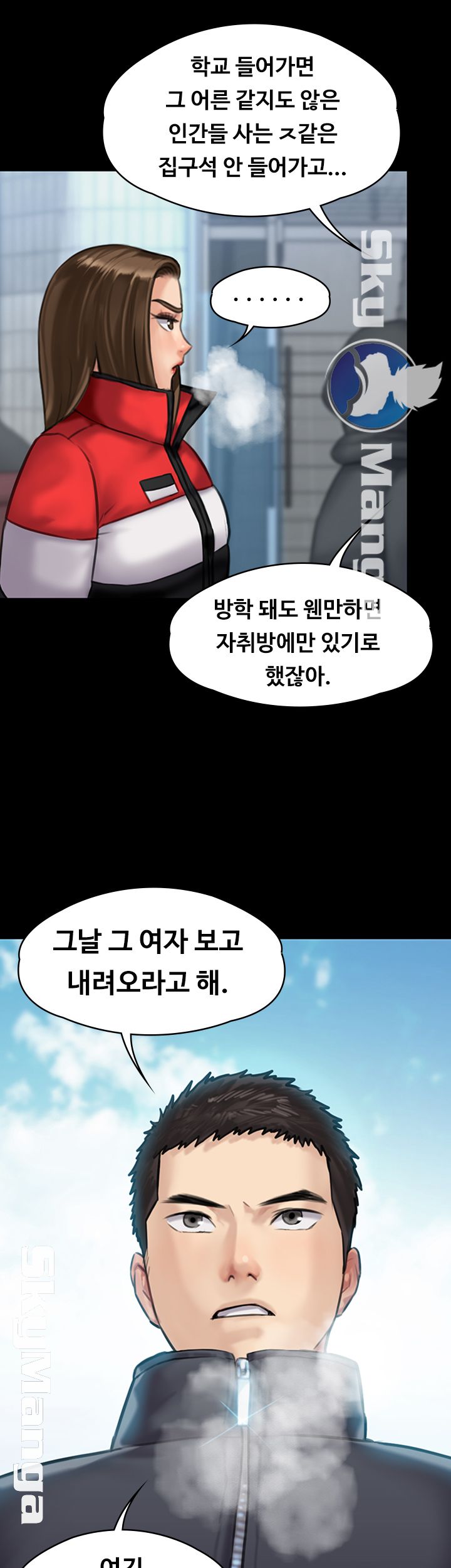 Queen Bee Raw Chapter 141 image 38