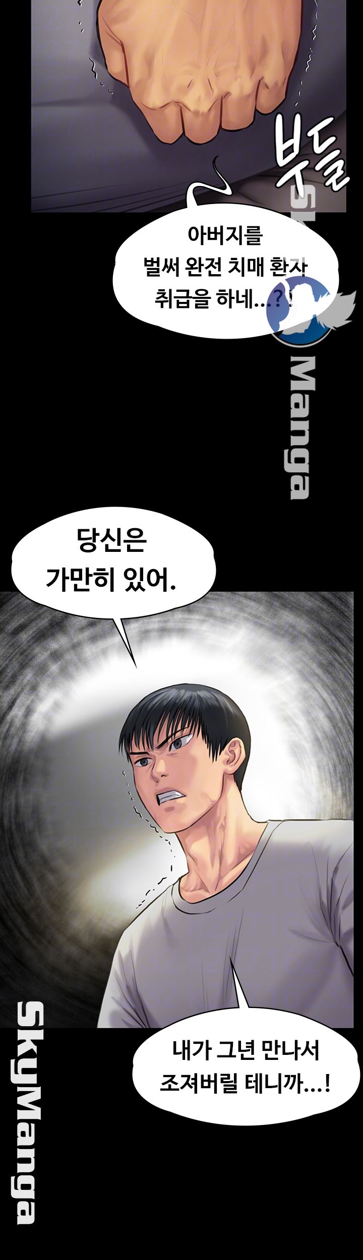 Queen Bee Raw Chapter 141 image 3