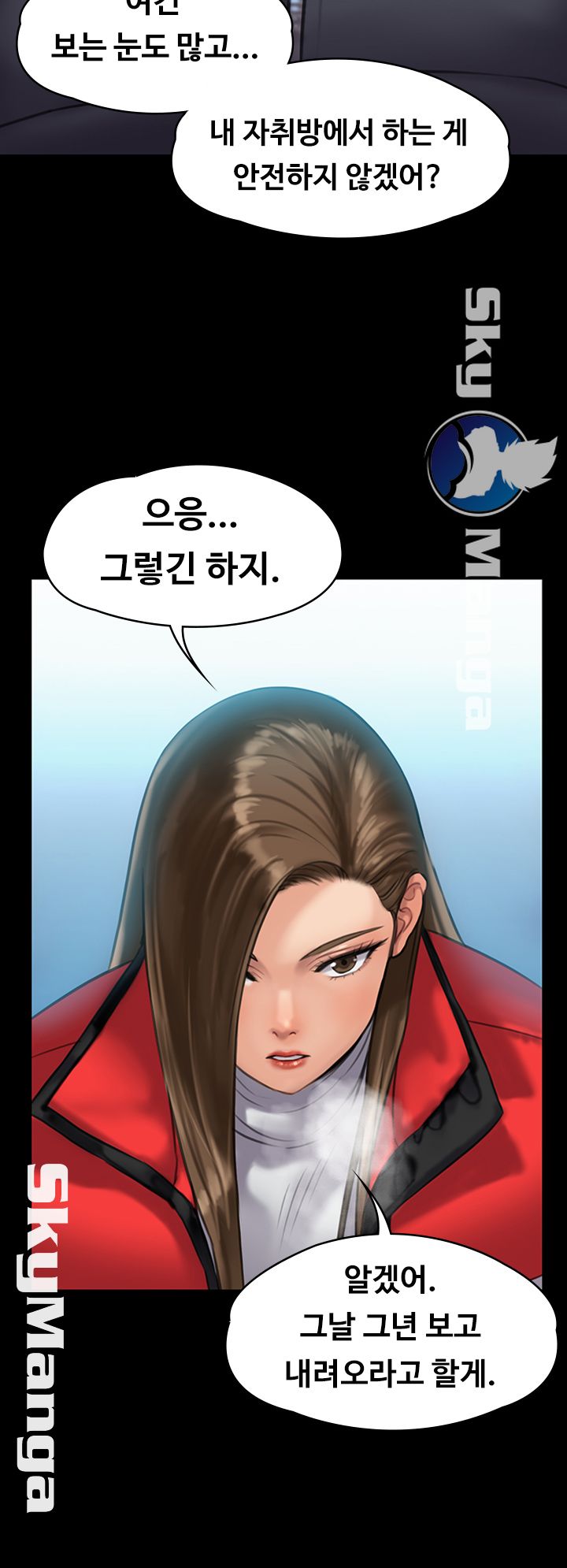 Queen Bee Raw Chapter 141 image 39
