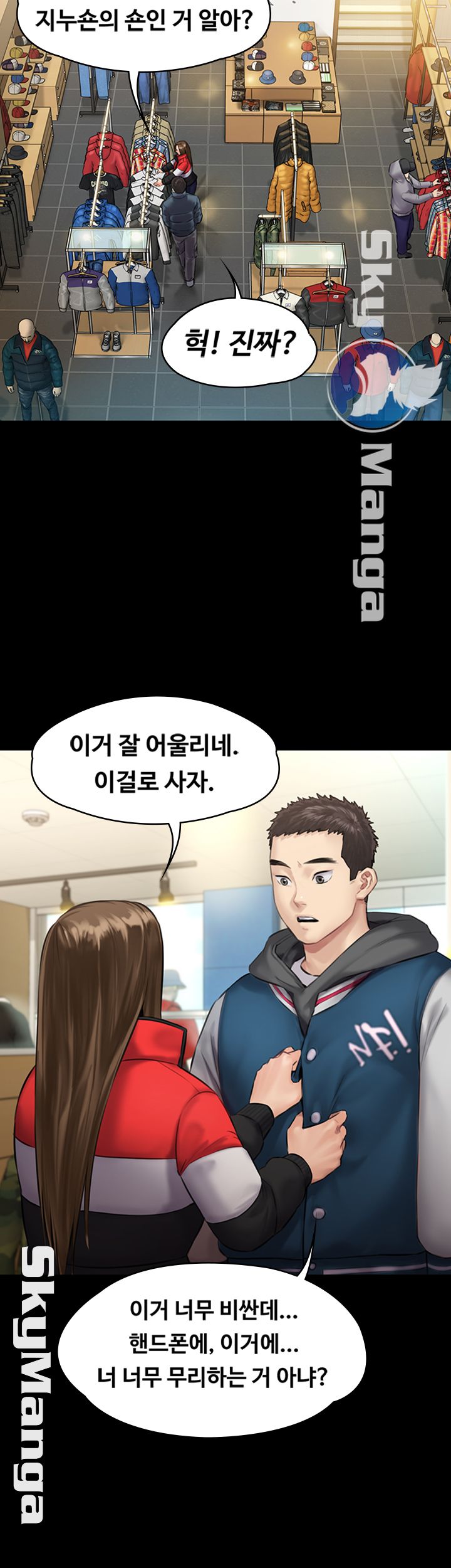 Queen Bee Raw Chapter 141 image 41