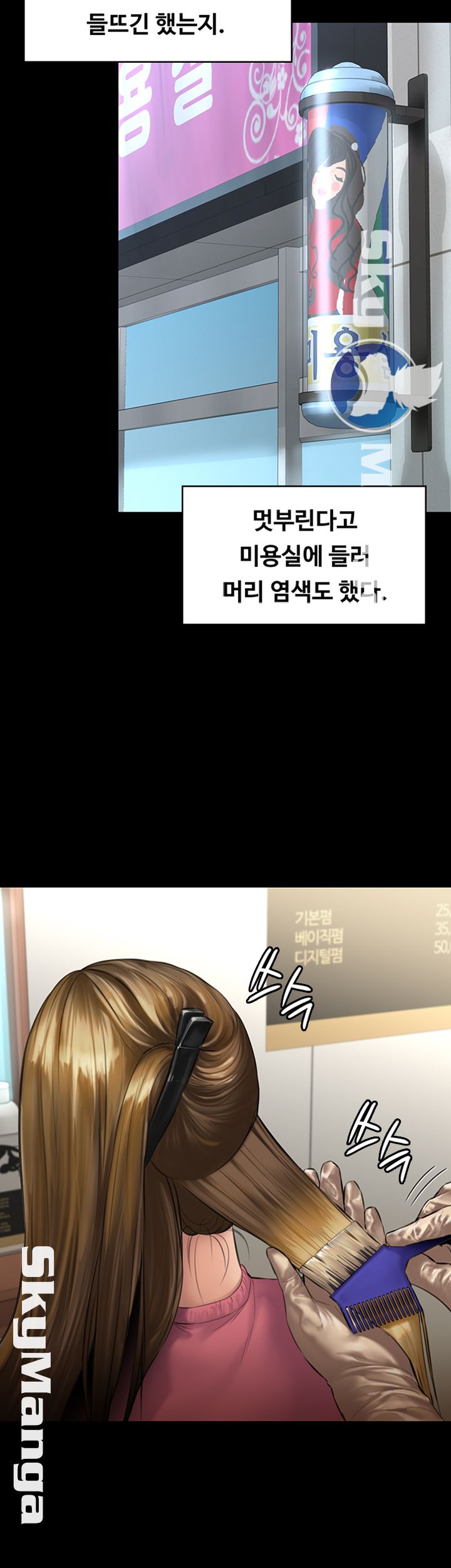 Queen Bee Raw Chapter 141 image 43