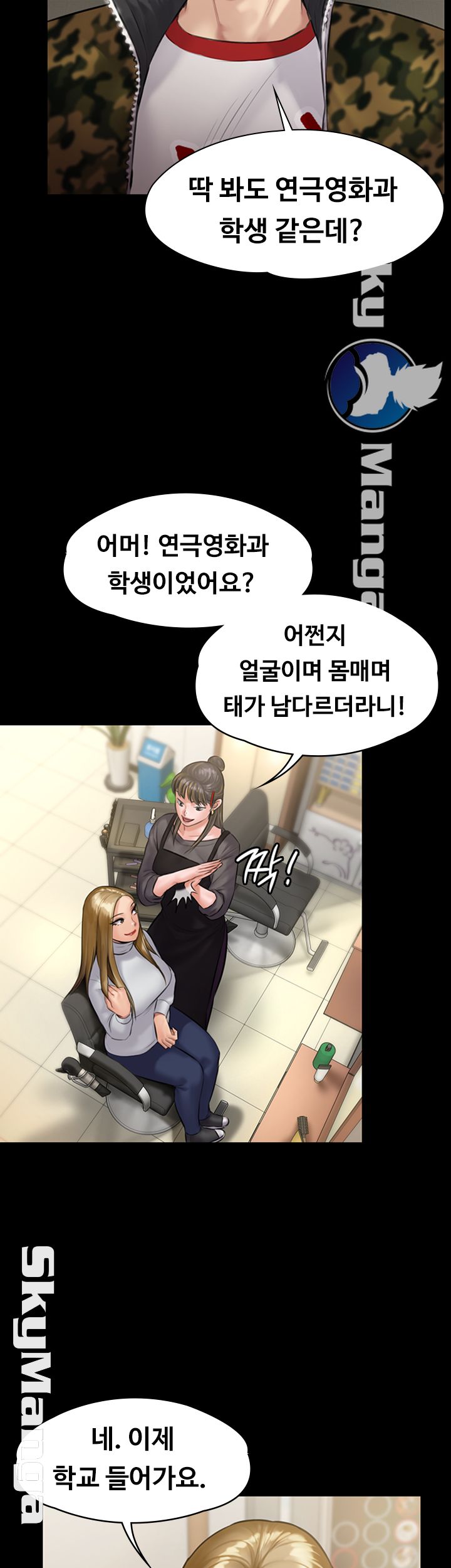 Queen Bee Raw Chapter 141 image 49